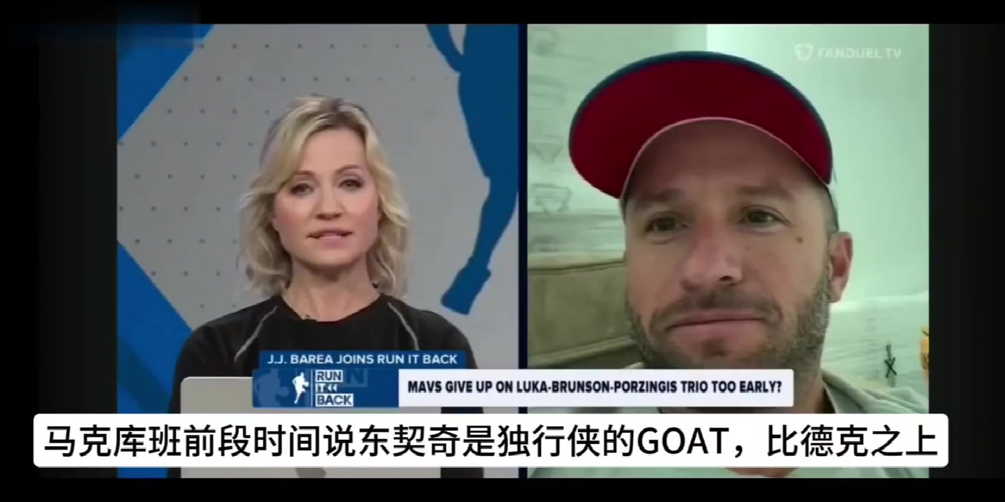  巴里亚：独行侠的GOAT永远是诺维茨基，不会是东契奇！