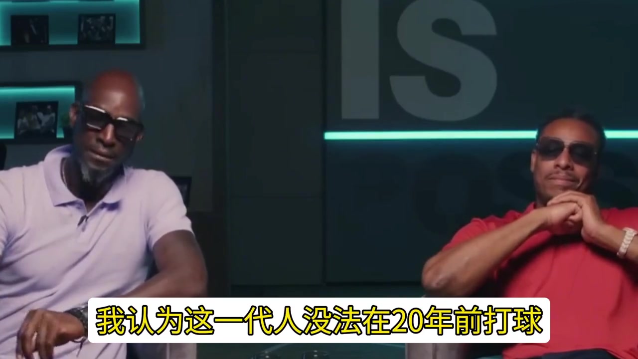  加内特：我认为这一代人没法在20年前的NBA打球！